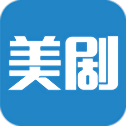 美剧天堂app最新版 2.3