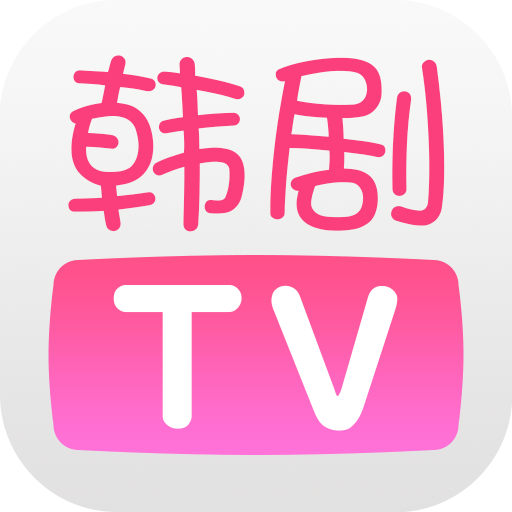 韩剧tv苹果旧版