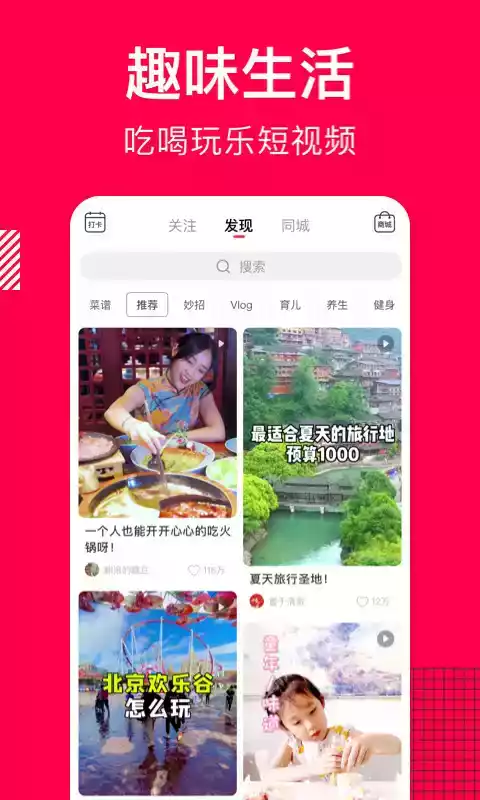 香哈菜谱app 截图