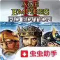 帝国时代2手机版中文版