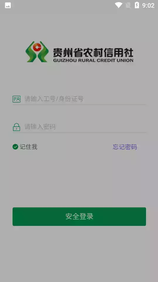 黔农e学app苹果手机 截图
