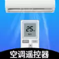 空调万能遥控器大师app 1.3.23