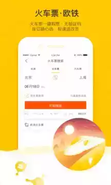 飞猪官网app 截图
