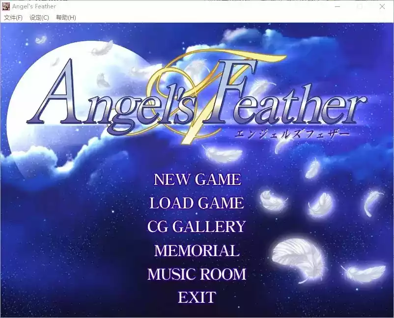 天使之羽游戏 截图