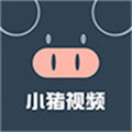 小猪免费视频app 1.1