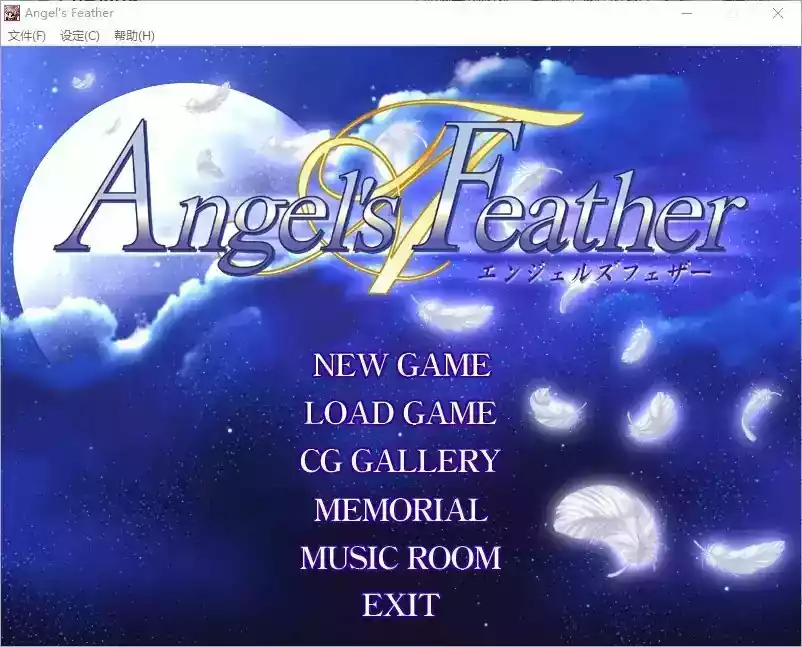 天使之羽游戏汉化 截图