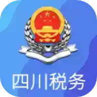 四川税务app官网