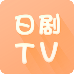 日剧tv官网 app