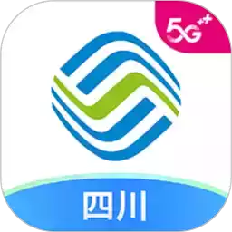 中国移动四川营业厅app