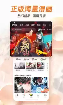 腾讯动漫app官方 截图