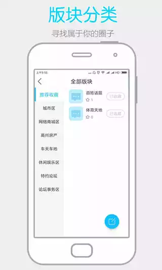 阳光论坛网app 截图