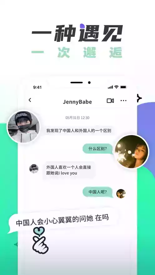 遥望app官方安卓 截图