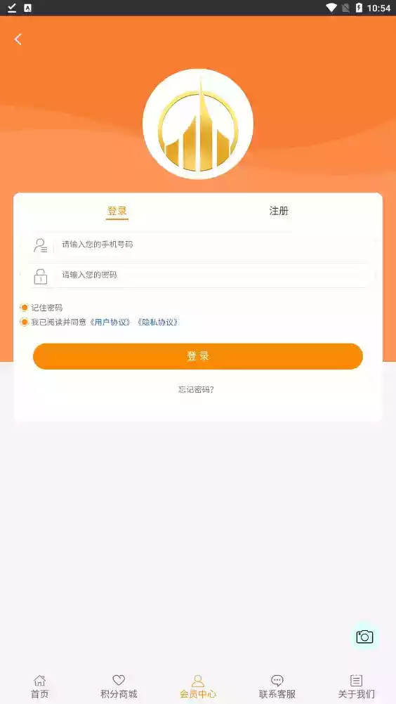 福新盛源app官方 截图