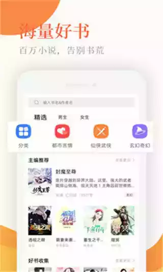 云亭小说app破解版 截图