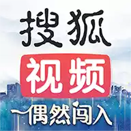 搜狐视频软件 6.0.1