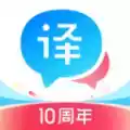 百度翻译器中文免费版