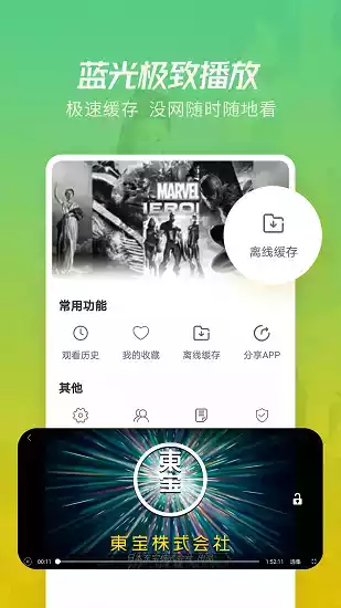 花火影视app安卓 截图