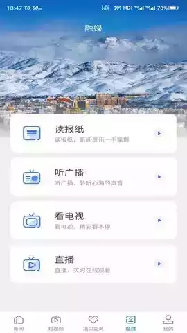雪狐app官方 截图