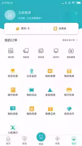 嘉宝生活家app 截图
