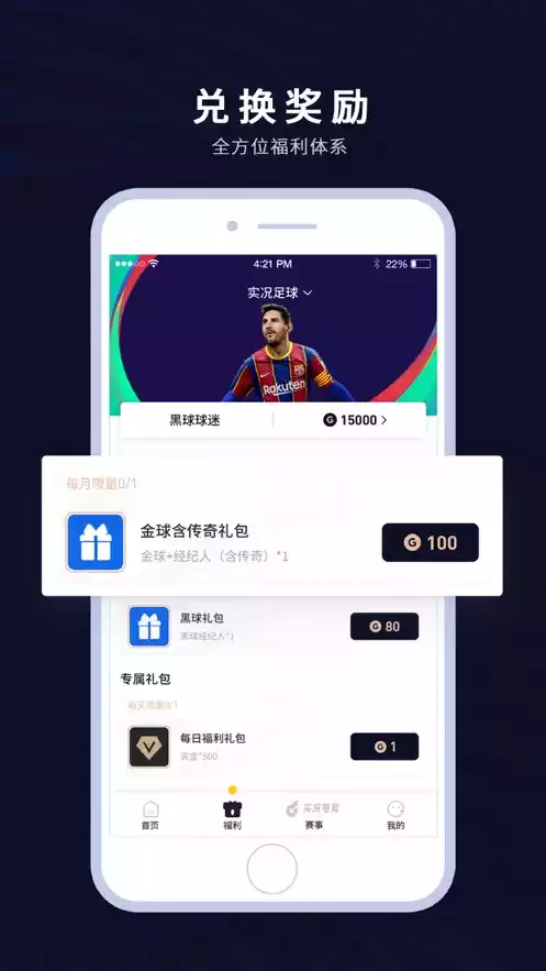易球成名Club app 截图