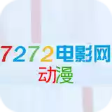 7272动漫app