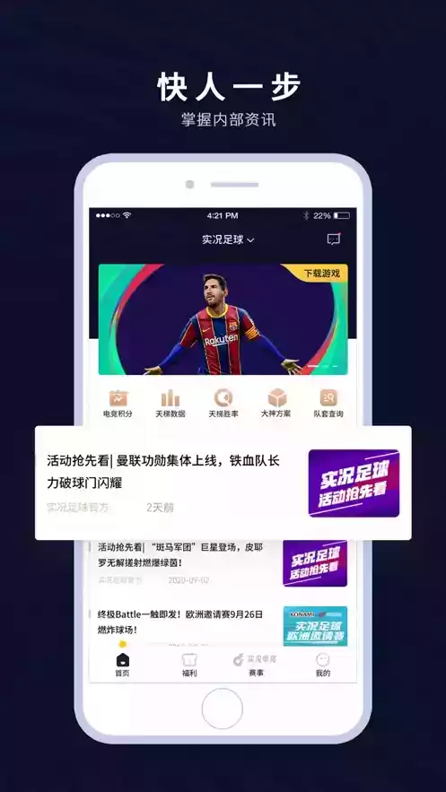 易球成名club app官网苹果 截图