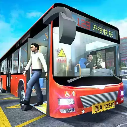 城市公交模拟器手机版 5.9