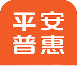 平安普惠最新官方 1.0