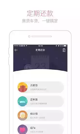 京东钱包官方app 截图