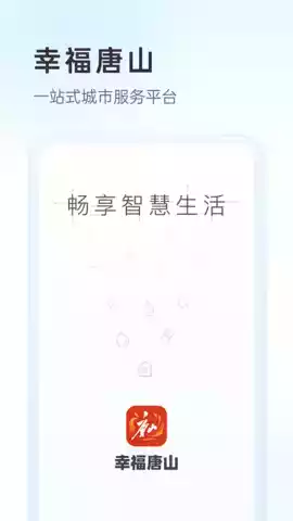 杭州摇号app 截图