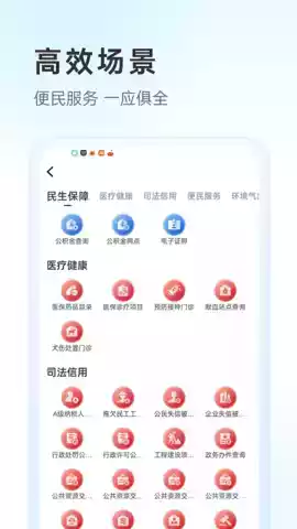 杭州摇号app 截图