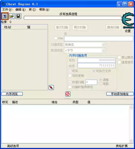 ce6.2中文版 截图