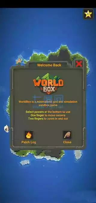 世界盒子官方最新版本 截图
