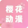 樱花动漫追番app 4.16