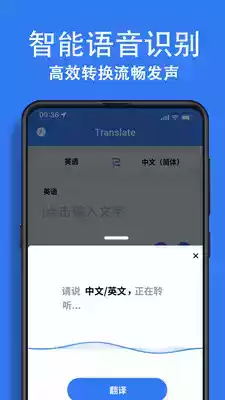 翻译大全app 截图