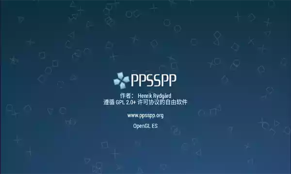 psp模拟器手机版安卓 截图