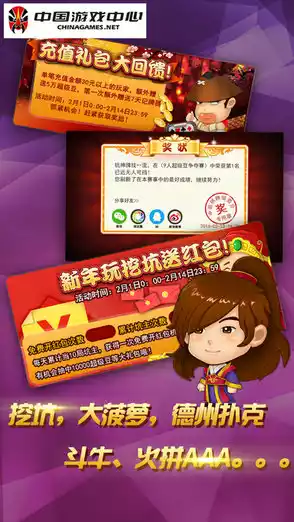 中国游戏中心在线游戏 截图