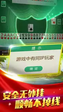 温州游戏茶苑大厅官网 截图