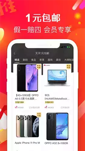 萌推app官方网址 截图