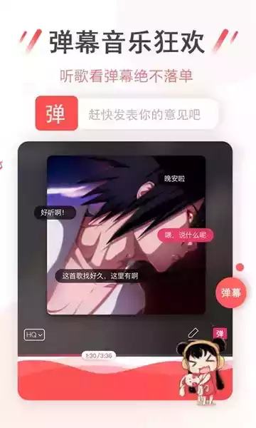 幻音音乐app官网苹果 截图