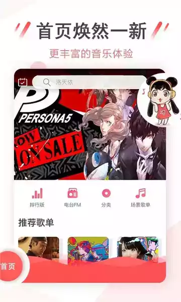 幻音音乐app官网苹果 截图
