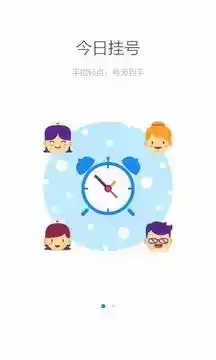 健康南京app最新版本 截图