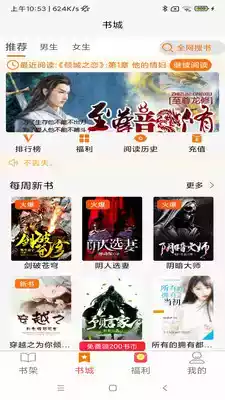青橙小说app官方网站 截图