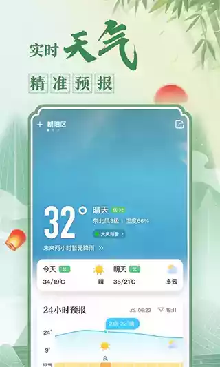 中华万年历最新版2022年 截图