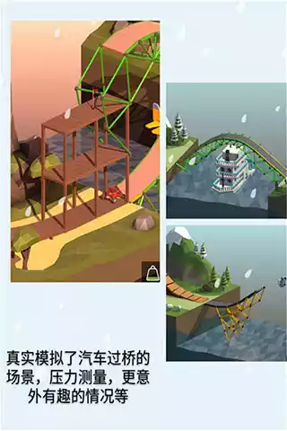 桥梁建造师2中文版 截图