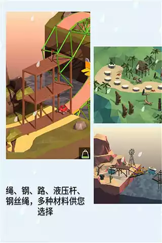 桥梁建造师2中文版 截图