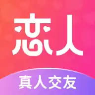 都市恋人app 3.3.1