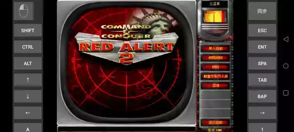 红色警戒手机版单机版 截图