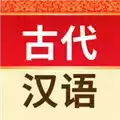 古代汉语词典最新版