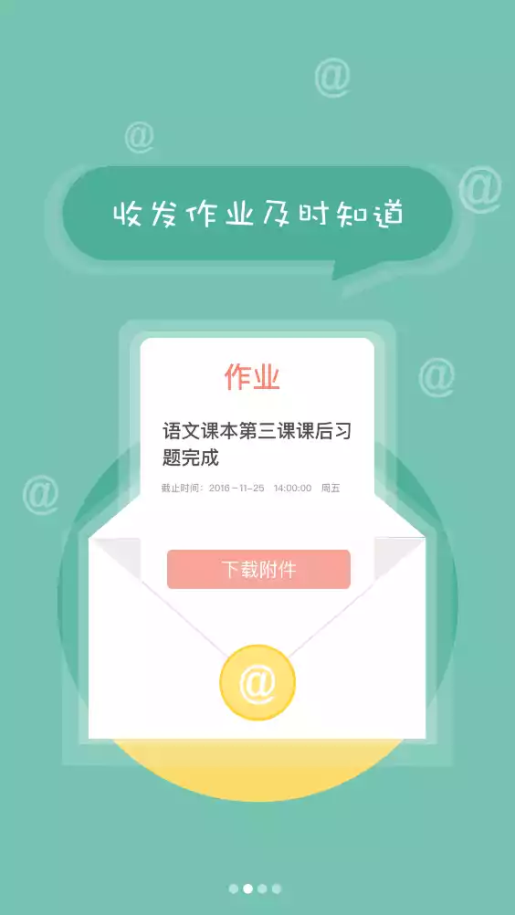 北京综评app平台 截图